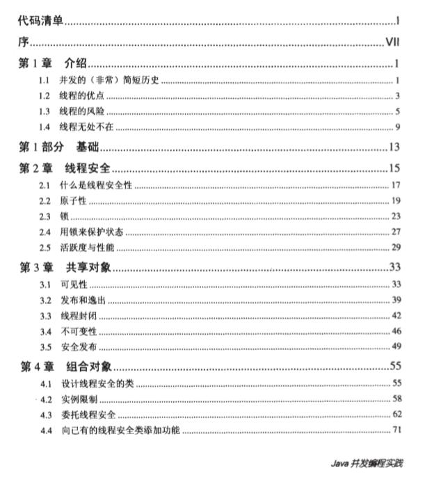 Java高级架构师开发十年精选电子书及最新面试题,你要的全都有