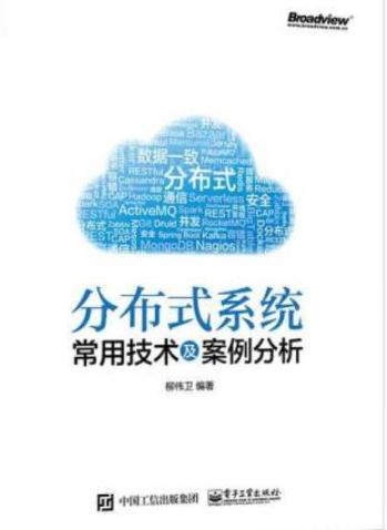 Java高级架构师开发十年精选电子书及最新面试题,你要的全都有