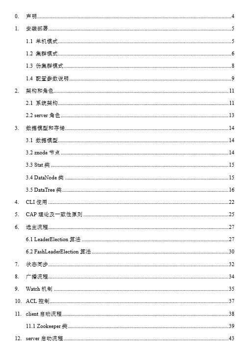 Java高级架构师开发十年精选电子书及最新面试题,你要的全都有