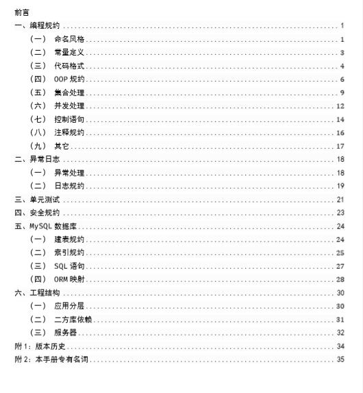 Java高级架构师开发十年精选电子书及最新面试题,你要的全都有