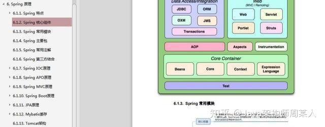 备战面试,牢记这份Java面经,大厂在向你招手「含PDF文档资料」