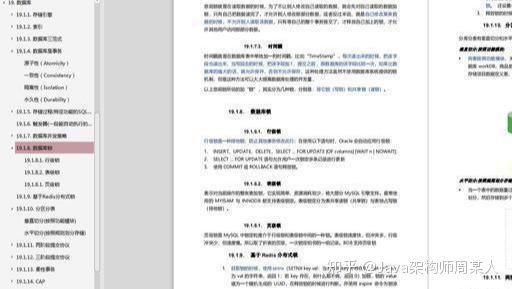 备战面试,牢记这份Java面经,大厂在向你招手「含PDF文档资料」