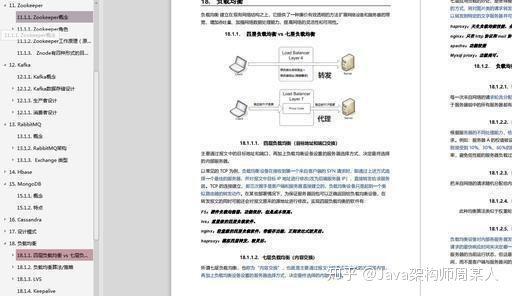 备战面试,牢记这份Java面经,大厂在向你招手「含PDF文档资料」