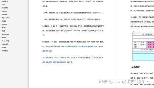 备战面试,牢记这份Java面经,大厂在向你招手「含PDF文档资料」