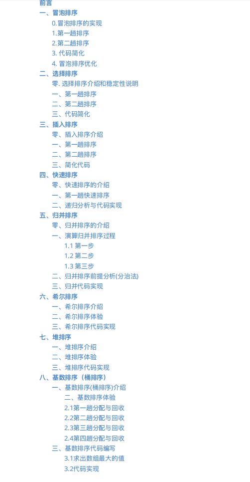 太厉害了!腾讯T4大牛把《数据结构与算法》讲透了,带源码笔记
