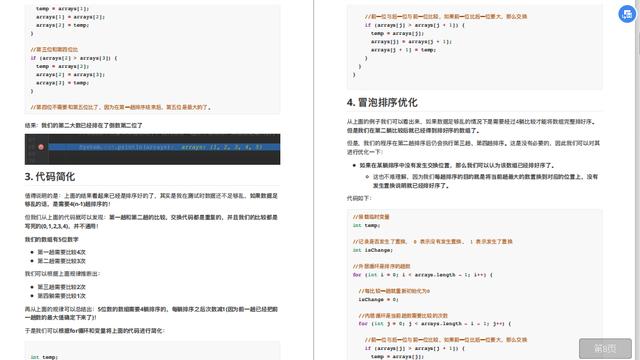 太厉害了!腾讯T4大牛把《数据结构与算法》讲透了,带源码笔记