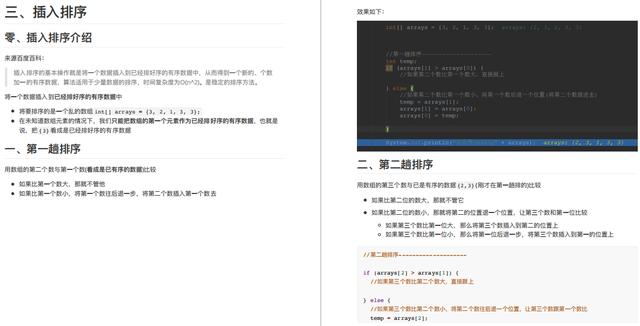 太厉害了!腾讯T4大牛把《数据结构与算法》讲透了,带源码笔记