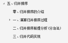 太厉害了!腾讯T4大牛把《数据结构与算法》讲透了,带源码笔记