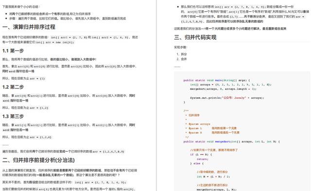 太厉害了!腾讯T4大牛把《数据结构与算法》讲透了,带源码笔记