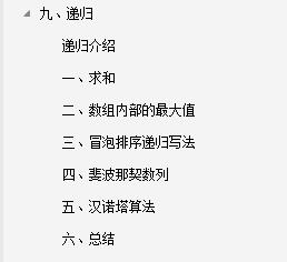 太厉害了!腾讯T4大牛把《数据结构与算法》讲透了,带源码笔记
