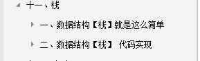 太厉害了!腾讯T4大牛把《数据结构与算法》讲透了,带源码笔记