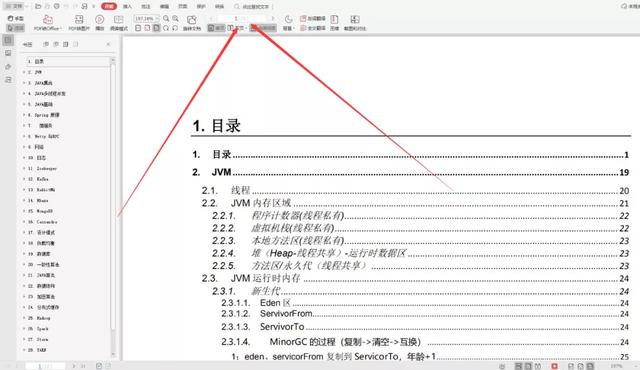 这些面试题,一个工作4年的Java程序员都未必答的上来