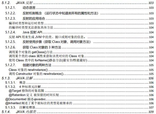 这些面试题,一个工作4年的Java程序员都未必答的上来