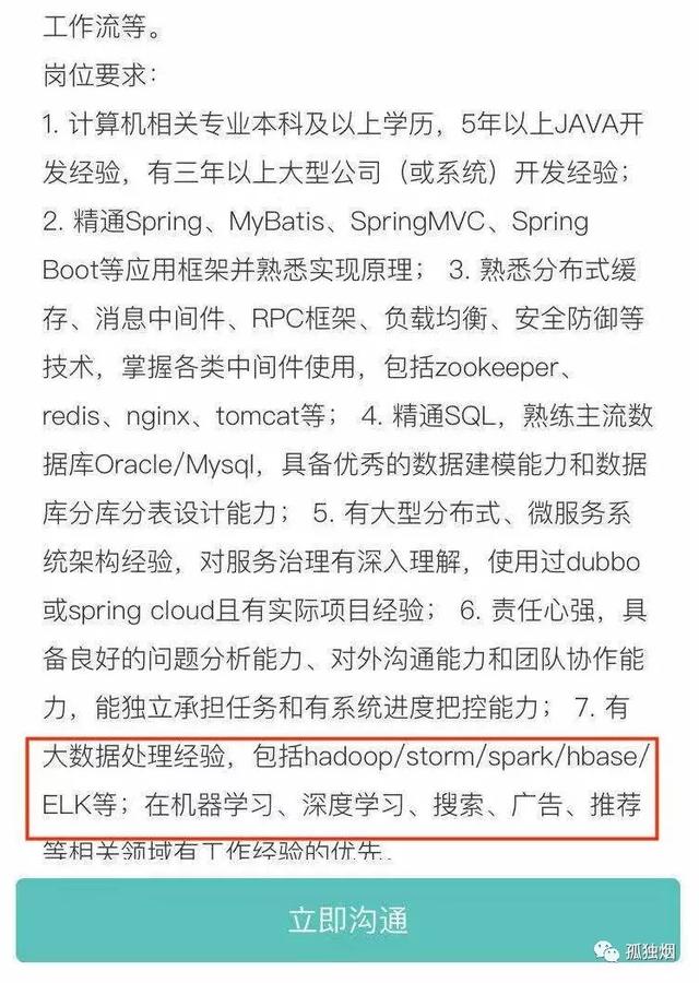 JAVA面试官面试潜规则大公开,了解这个能帮你多拿7k薪资