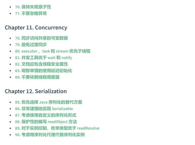 销售过亿的《Effective Java 第三版》最新中文版开放下载