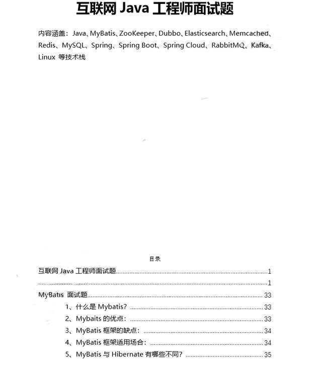 双非本想去阿里,3面过后竟然过了,一周后收到offer,定级P6+