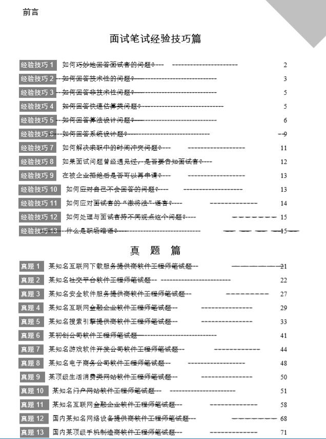 Java开发最牛的6个技能都在这里了,没有你想的那么简单