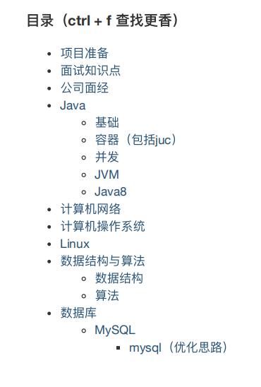 每天花2小时复习Java面试指南,高级架构视频,我进了阿里定级P7