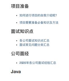 每天花2小时复习Java面试指南,高级架构视频,我进了阿里定级P7