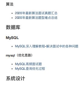 每天花2小时复习Java面试指南,高级架构视频,我进了阿里定级P7