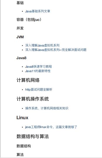每天花2小时复习Java面试指南,高级架构视频,我进了阿里定级P7