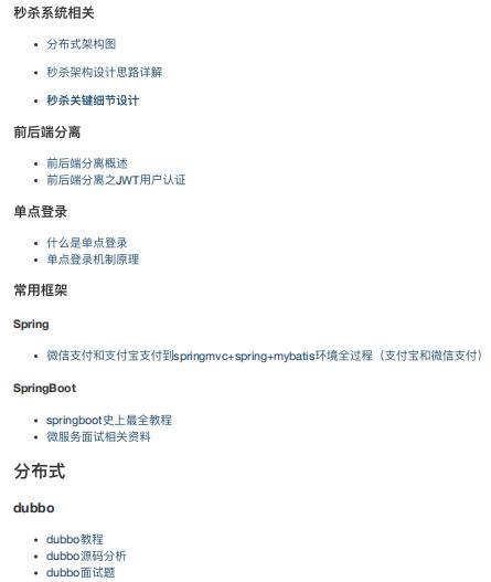 每天花2小时复习Java面试指南,高级架构视频,我进了阿里定级P7