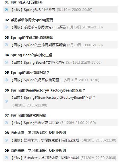 每天花2小时复习Java面试指南，高级架构视频，我进了阿里定级P7
