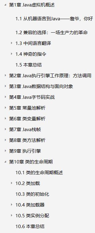 阿里P7大牛,深入剖析JVM底层设计原理+高级特性pdf,附46页ppt