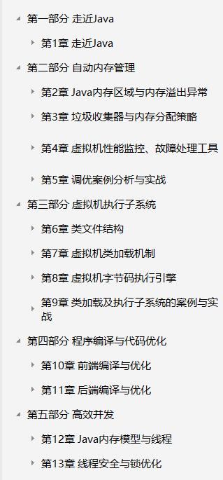 阿里P7大牛,深入剖析JVM底层设计原理+高级特性pdf,附46页ppt