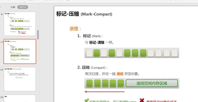 阿里P7大牛,深入剖析JVM底层设计原理+高级特性pdf,附46页ppt