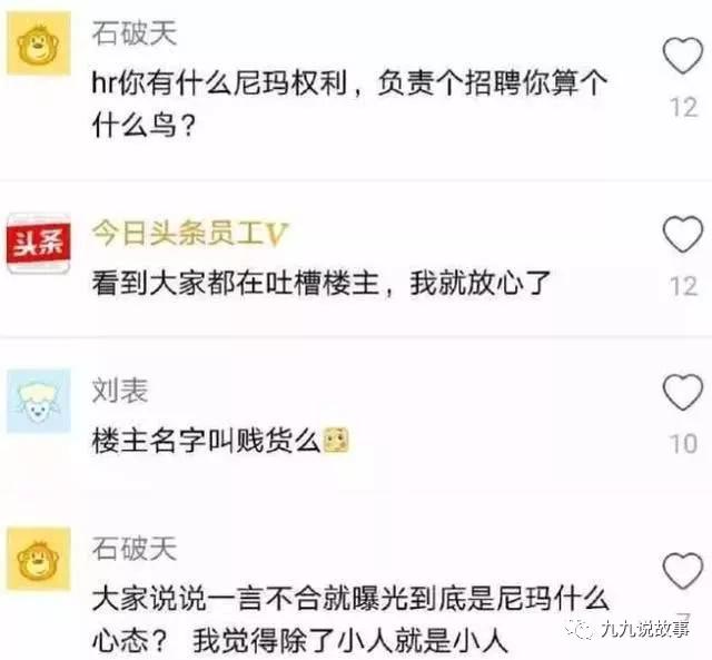 程序员发面试短信,HR十天后才回复信息还被拒:你算什么东西?