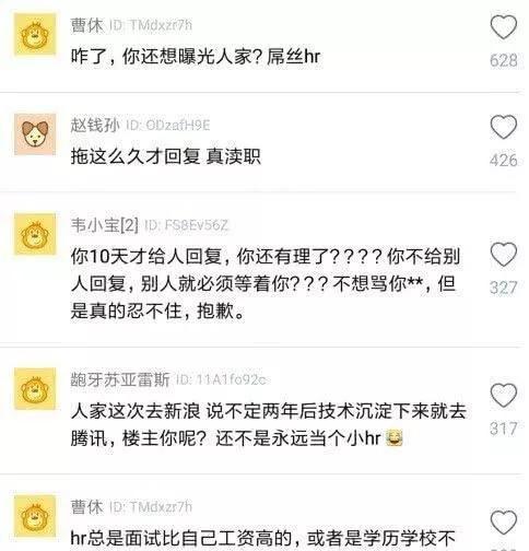 程序员发面试短信,HR十天后才回复信息还被拒:你算什么东西?