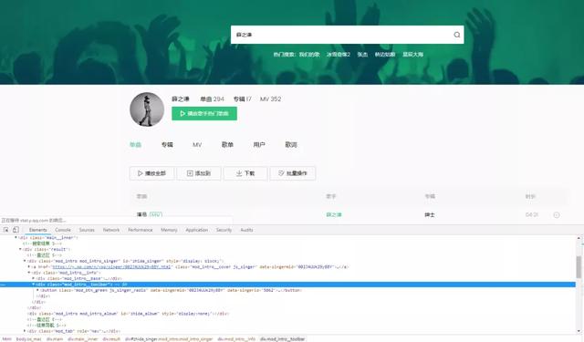 使用Python爬虫的方式把自己喜欢的音乐的歌词爬取到本地