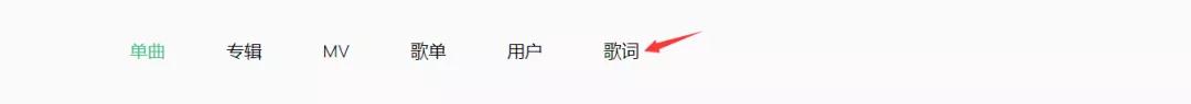 使用Python爬虫的方式把自己喜欢的音乐的歌词爬取到本地