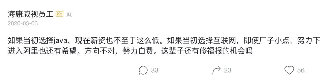 Java工程师月薪17010元:方向不对,努力也白费