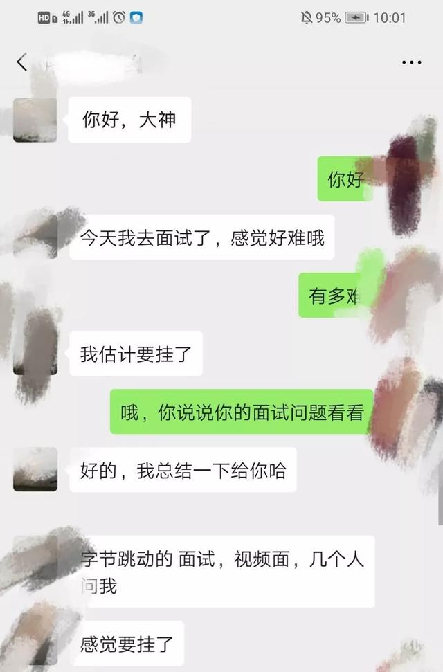 字节跳动一二面过,有点飘,结果第三面准备不足,挂了…