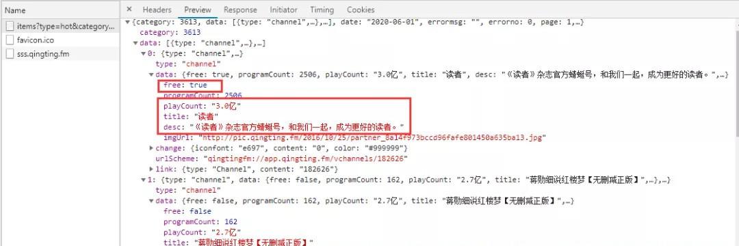 蜻蜓FM课程种类繁多,用python爬取热门课程排行榜