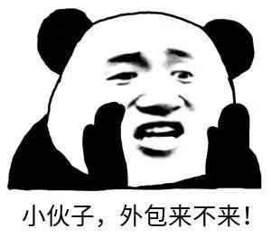 更新下简历，没想到系统推荐给我的岗位全变成外包了