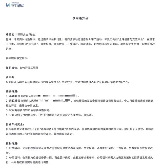 用五个月的时间来提升自己,用半个月的时间拿到字节跳动offer