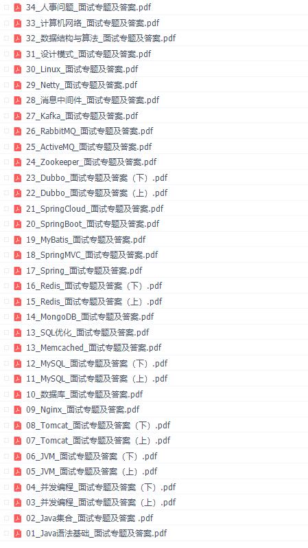 面试这五六十个号人,才发现超过90%的人根本没有吃透RocketMQ