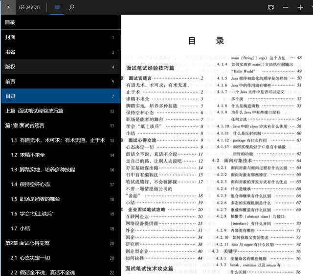 一位快30年的程序员被裁员,是不是要输给应届生?