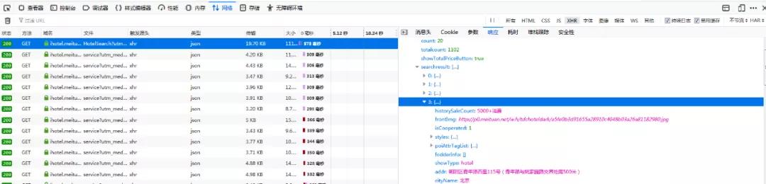 python爬虫与数据分析实战,带你全方位了解所在城市酒店信息
