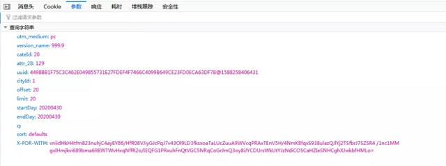 python爬虫与数据分析实战,带你全方位了解所在城市酒店信息