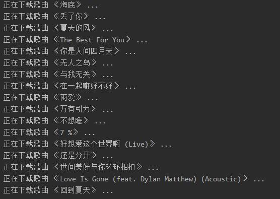 Python爬虫案例：爬取网易云音乐