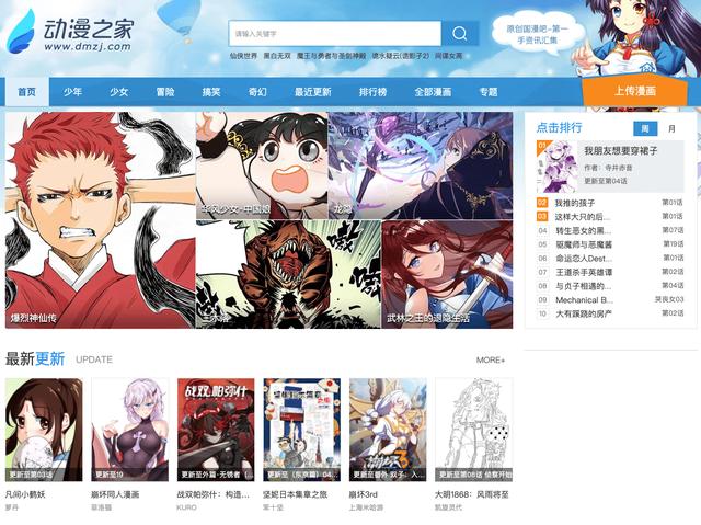 Python3 网络爬虫：漫画下载，动态加载、反爬虫这都不叫事