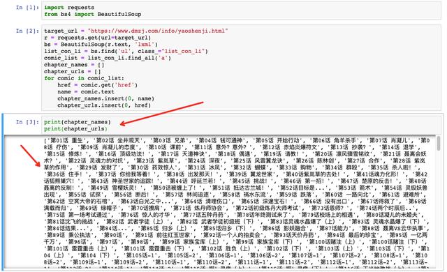 Python3 网络爬虫：漫画下载，动态加载、反爬虫这都不叫事