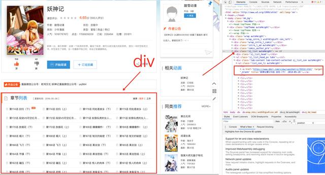 Python3 网络爬虫：漫画下载，动态加载、反爬虫这都不叫事