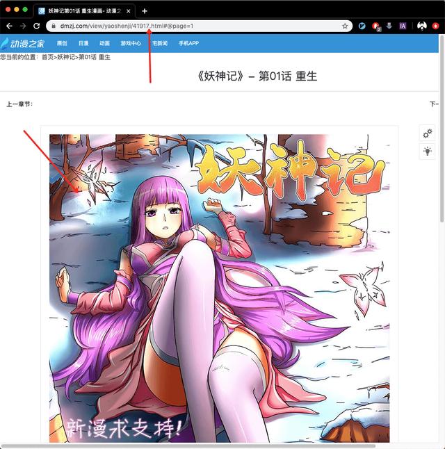 Python3 网络爬虫：漫画下载，动态加载、反爬虫这都不叫事