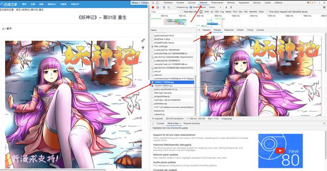 Python3 网络爬虫：漫画下载，动态加载、反爬虫这都不叫事