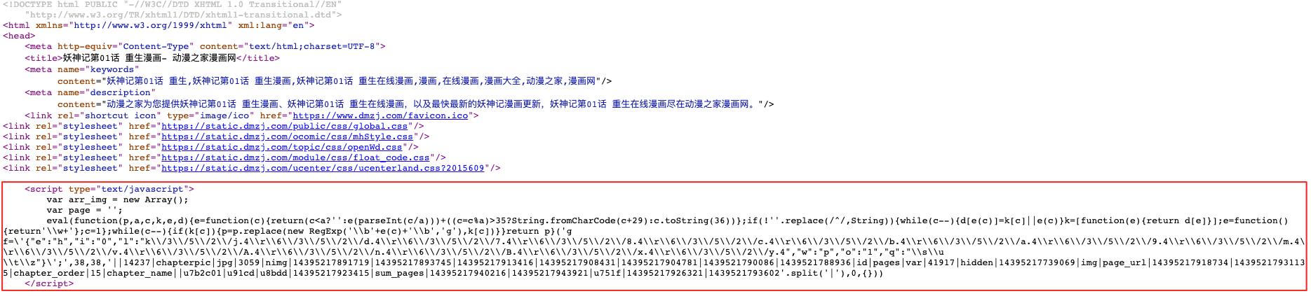Python3 网络爬虫：漫画下载，动态加载、反爬虫这都不叫事